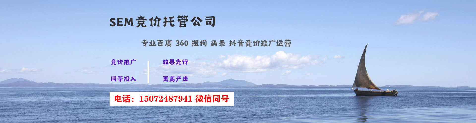 商南sem托管